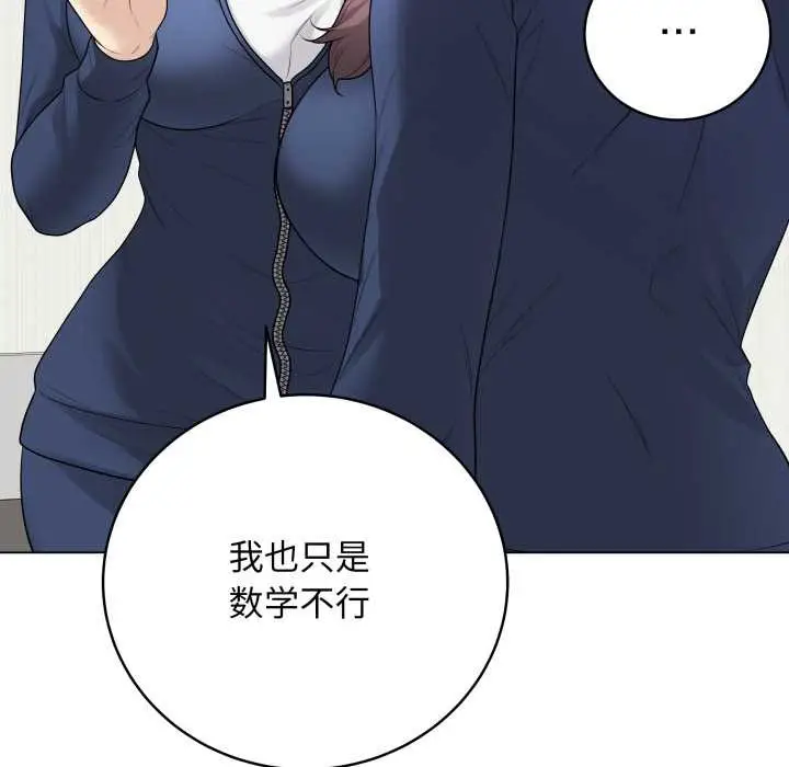 漫画《最后的冲刺》第33话第169张图