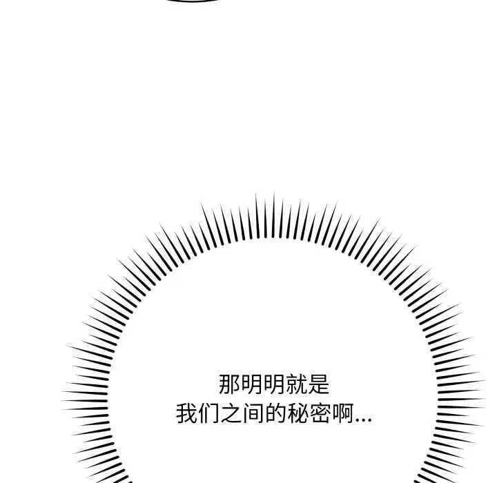 漫画《最后的冲刺》第33话第170张图