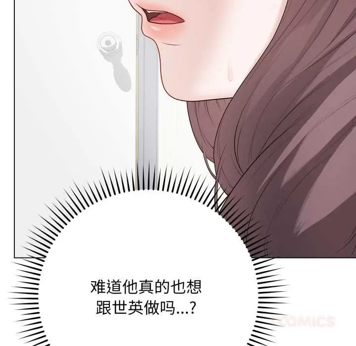 漫画《最后的冲刺》第33话第172张图