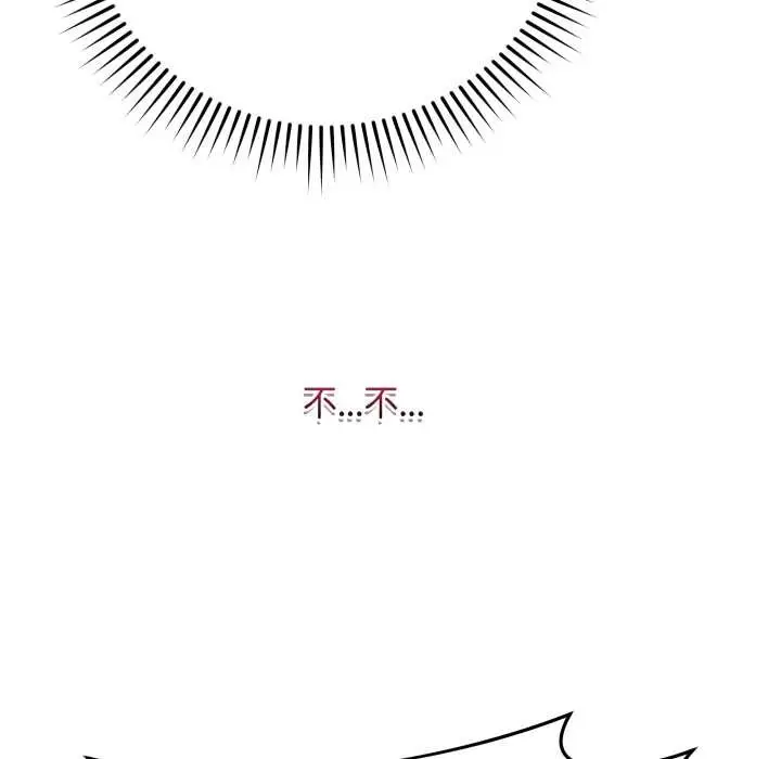 漫画《最后的冲刺》第33话第173张图