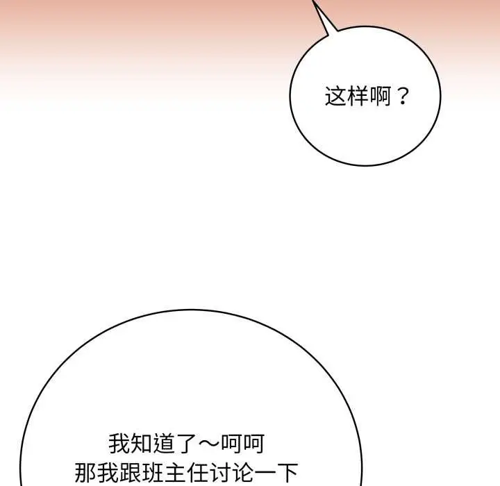 漫画《最后的冲刺》第33话第178张图