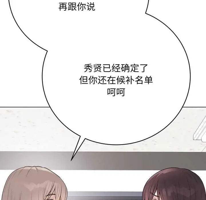 漫画《最后的冲刺》第33话第179张图