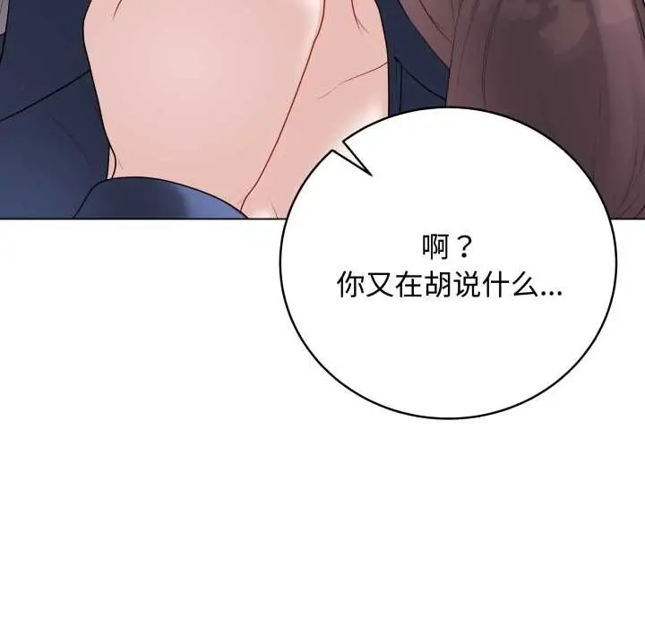 漫画《最后的冲刺》第33话第18张图