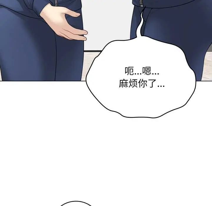 漫画《最后的冲刺》第33话第181张图