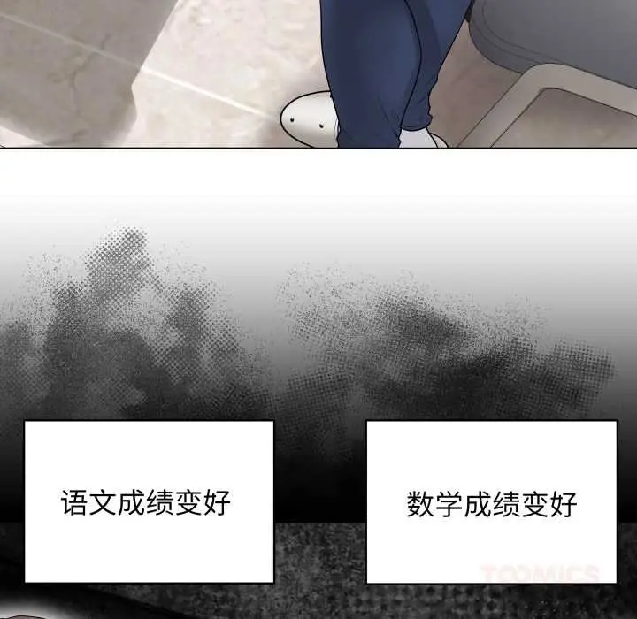 漫画《最后的冲刺》第33话第184张图