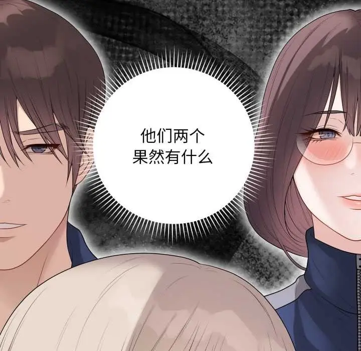 漫画《最后的冲刺》第33话第185张图