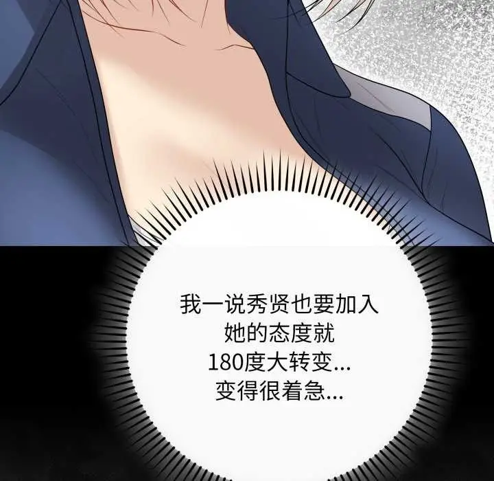 漫画《最后的冲刺》第33话第187张图