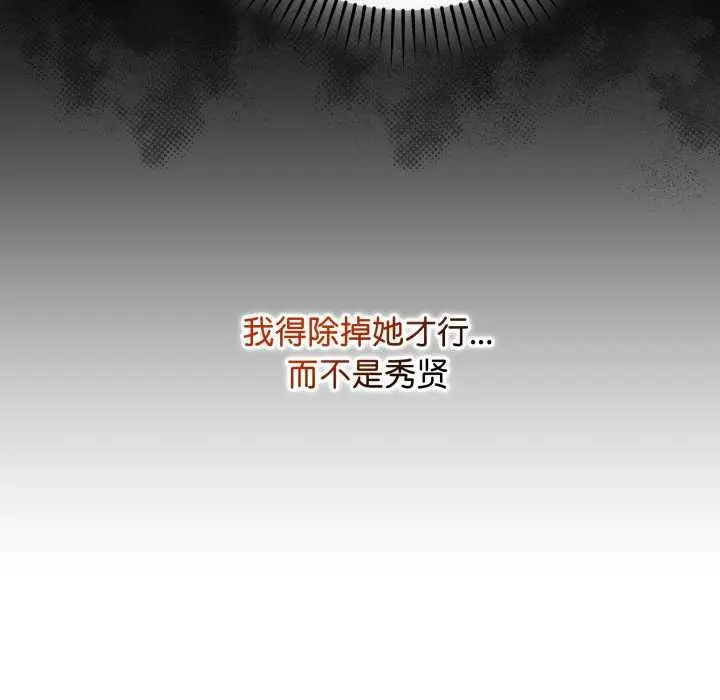 漫画《最后的冲刺》第33话第188张图