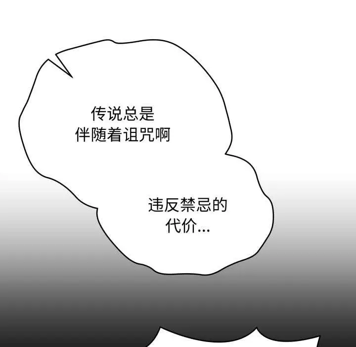 漫画《最后的冲刺》第33话第19张图