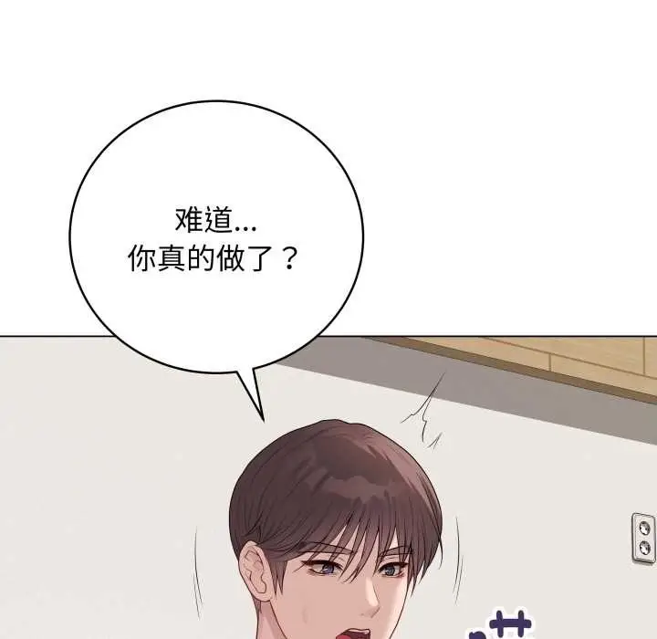 漫画《最后的冲刺》第33话第191张图