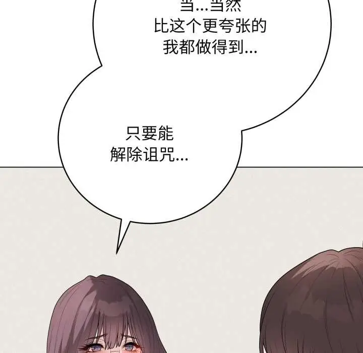 漫画《最后的冲刺》第33话第194张图