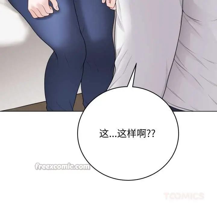 漫画《最后的冲刺》第33话第196张图