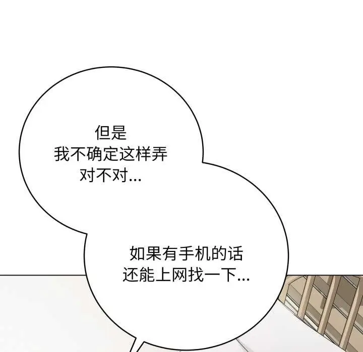漫画《最后的冲刺》第33话第197张图
