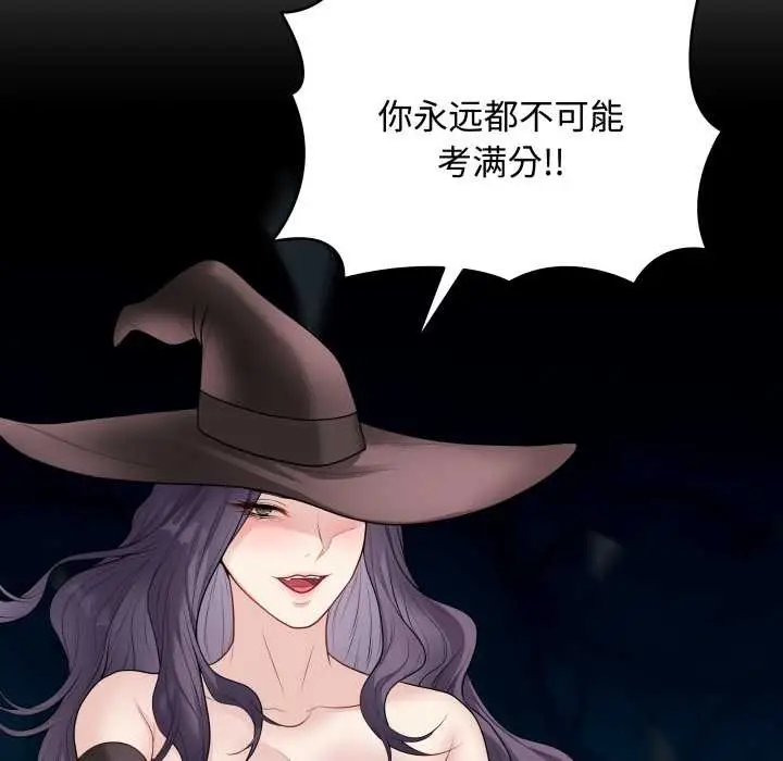 漫画《最后的冲刺》第33话第20张图
