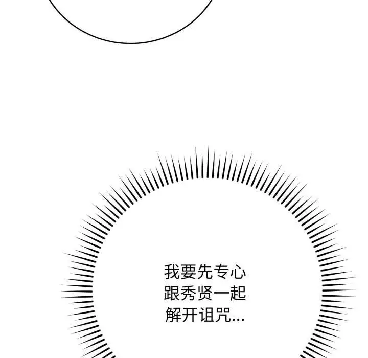 漫画《最后的冲刺》第33话第200张图