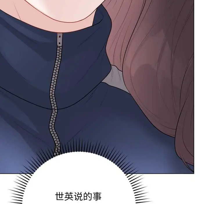 漫画《最后的冲刺》第33话第202张图