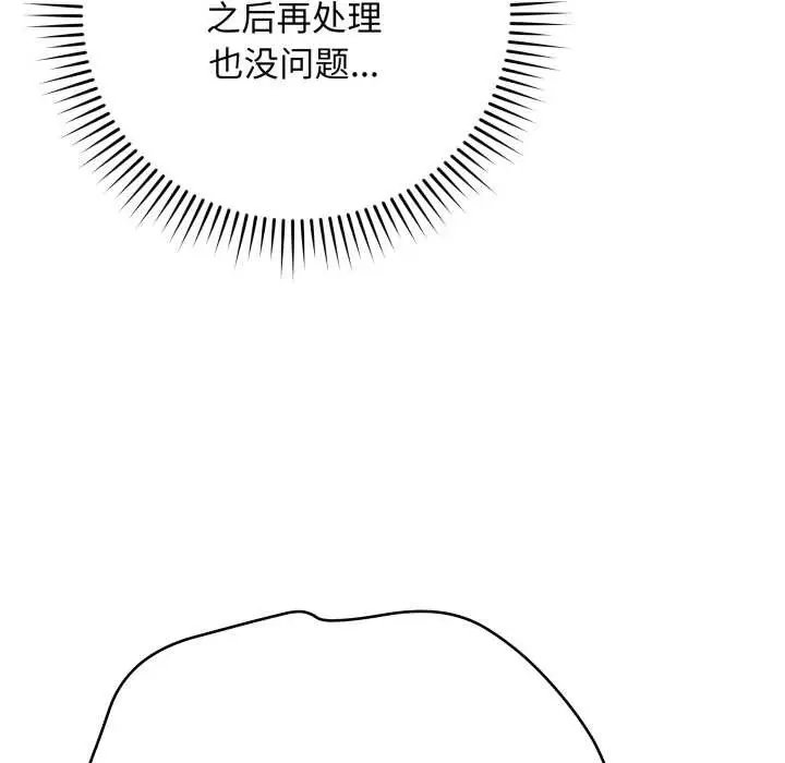 漫画《最后的冲刺》第33话第203张图