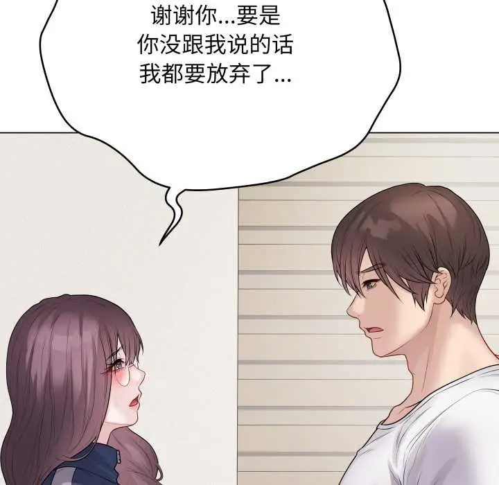 漫画《最后的冲刺》第33话第204张图
