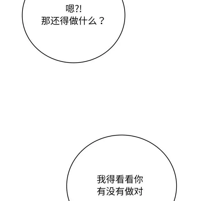 漫画《最后的冲刺》第33话第206张图