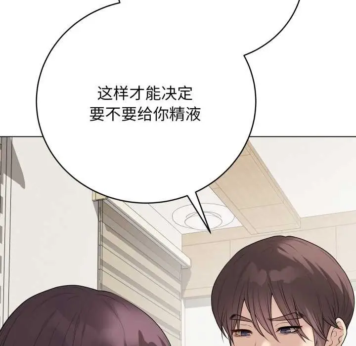 漫画《最后的冲刺》第33话第207张图