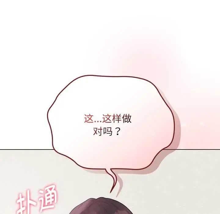漫画《最后的冲刺》第33话第218张图