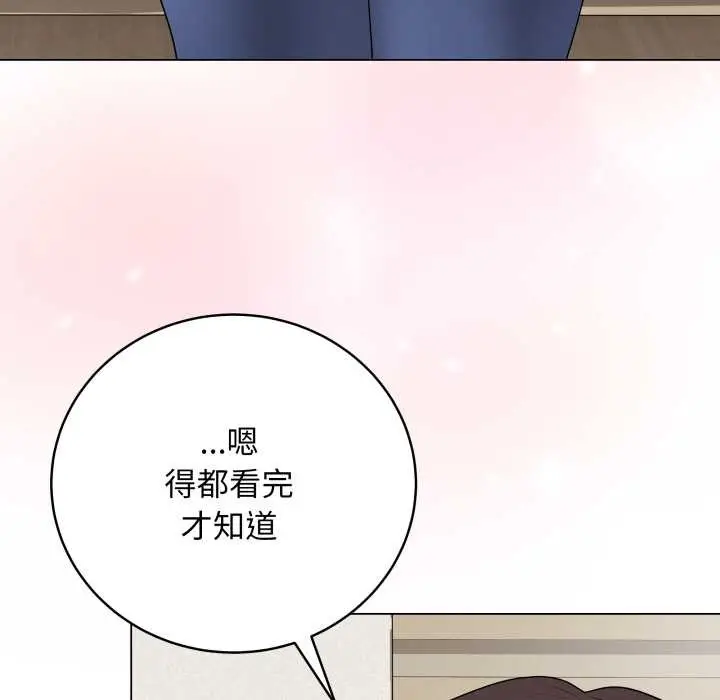 漫画《最后的冲刺》第33话第221张图