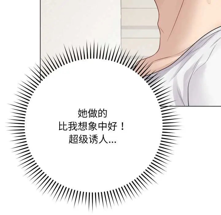 漫画《最后的冲刺》第33话第223张图