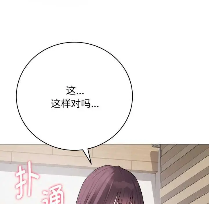 漫画《最后的冲刺》第33话第229张图