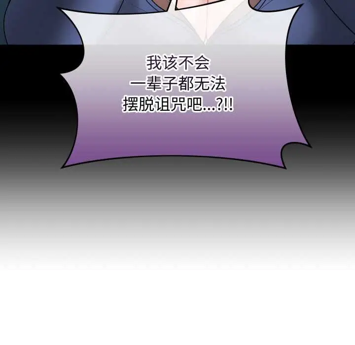 漫画《最后的冲刺》第33话第23张图