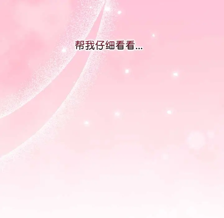 漫画《最后的冲刺》第33话第233张图