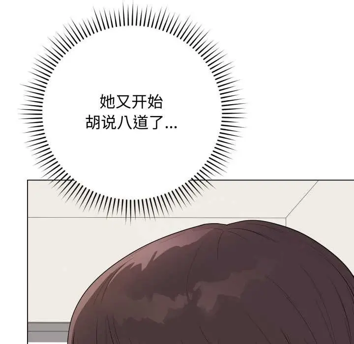 漫画《最后的冲刺》第33话第24张图