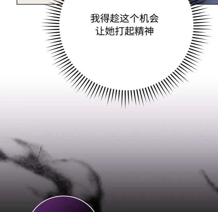 漫画《最后的冲刺》第33话第26张图