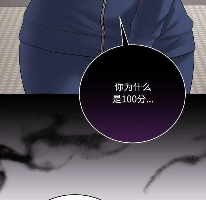 漫画《最后的冲刺》第33话第29张图