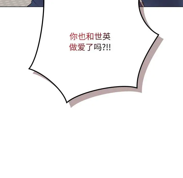 漫画《最后的冲刺》第33话第34张图