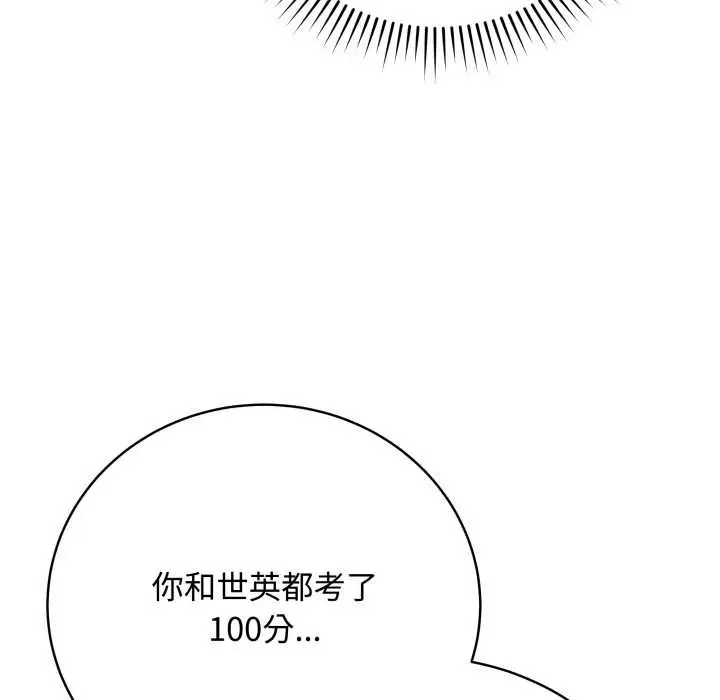 漫画《最后的冲刺》第33话第37张图