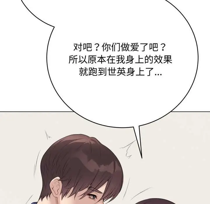漫画《最后的冲刺》第33话第38张图