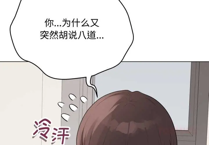 漫画《最后的冲刺》第33话第4张图