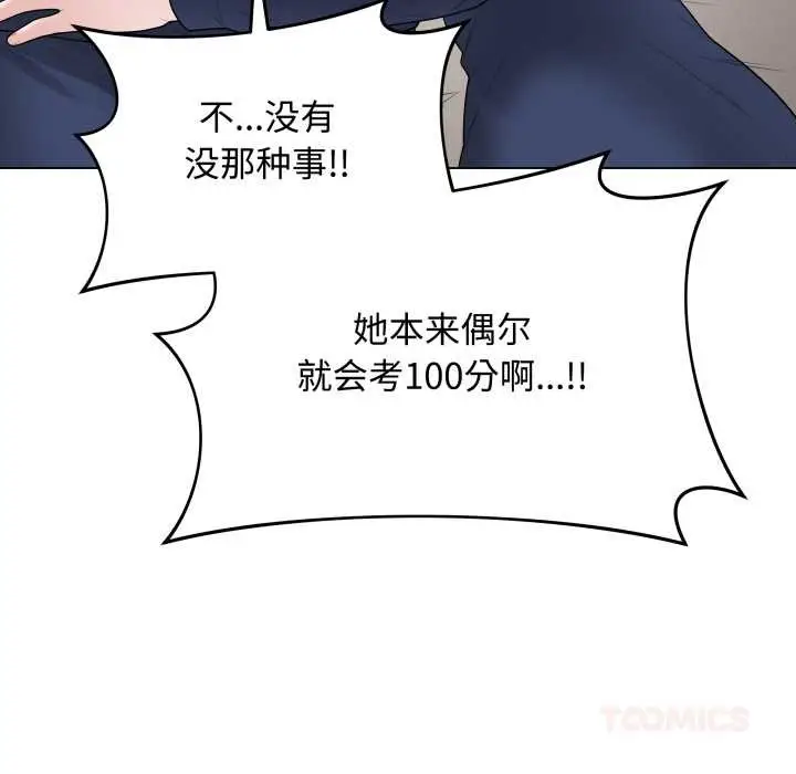 漫画《最后的冲刺》第33话第40张图