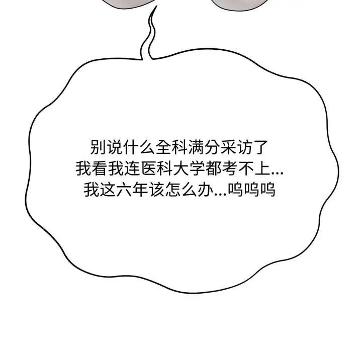 漫画《最后的冲刺》第33话第46张图