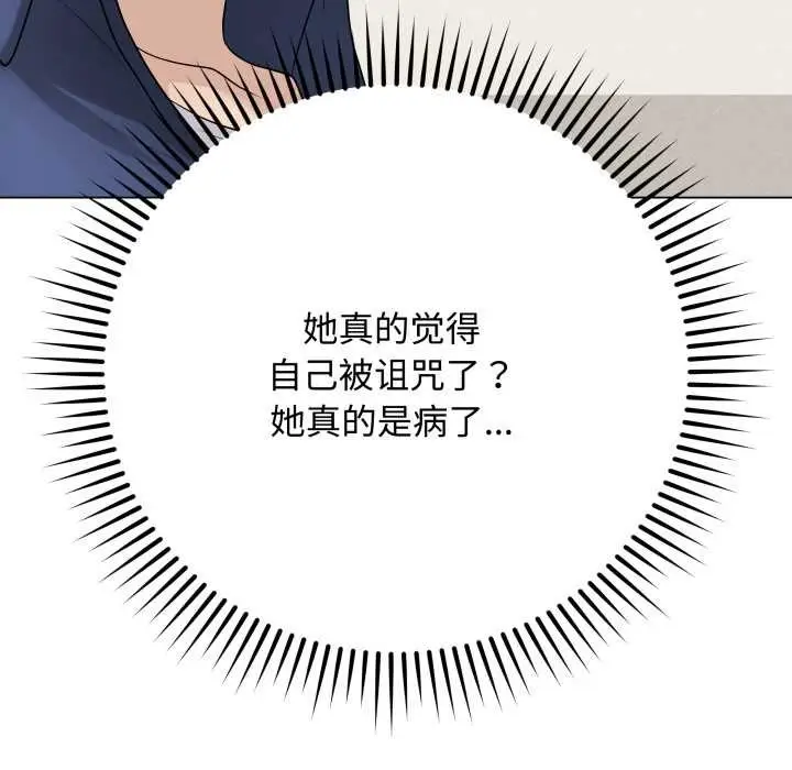 漫画《最后的冲刺》第33话第49张图