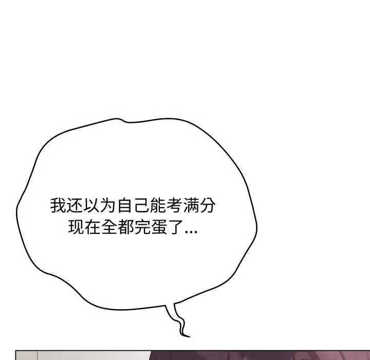 漫画《最后的冲刺》第33话第50张图