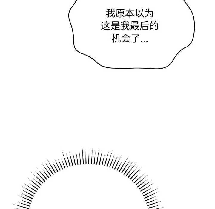 漫画《最后的冲刺》第33话第53张图