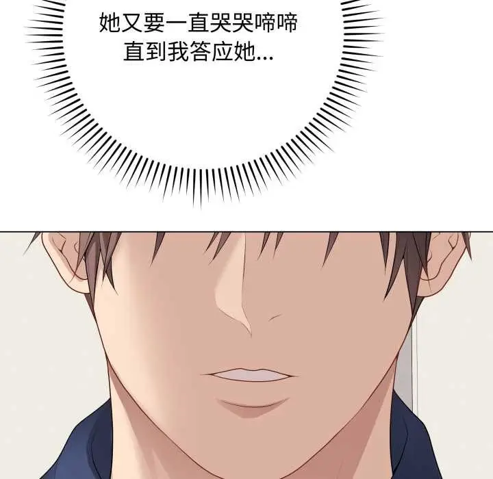 漫画《最后的冲刺》第33话第54张图