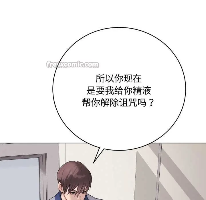 漫画《最后的冲刺》第33话第56张图