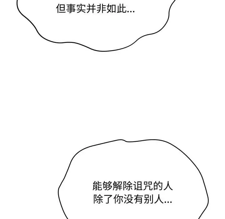 漫画《最后的冲刺》第33话第59张图