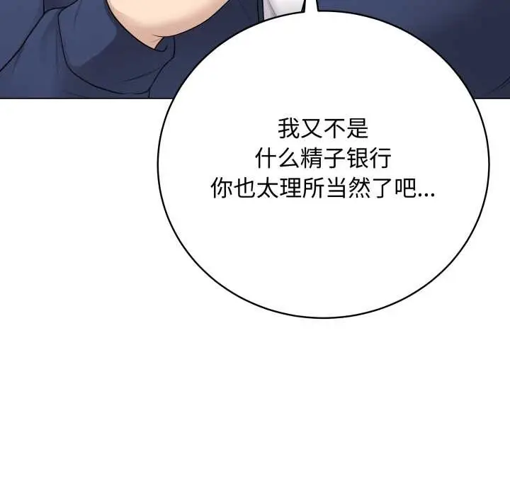 漫画《最后的冲刺》第33话第6张图