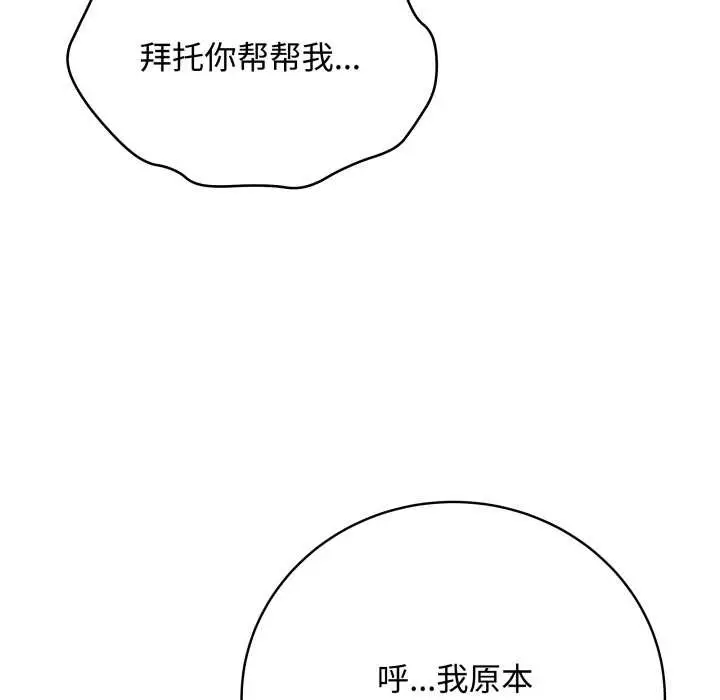 漫画《最后的冲刺》第33话第62张图