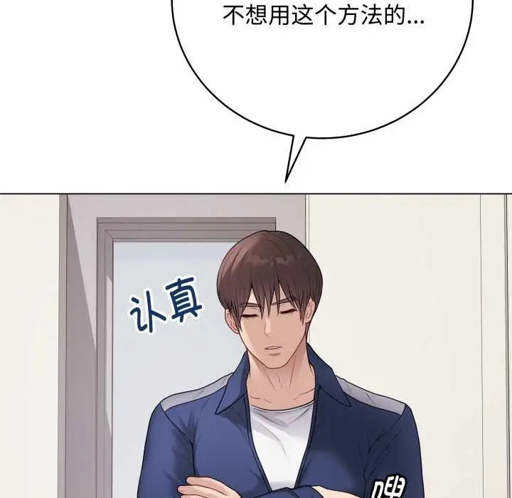 漫画《最后的冲刺》第33话第63张图