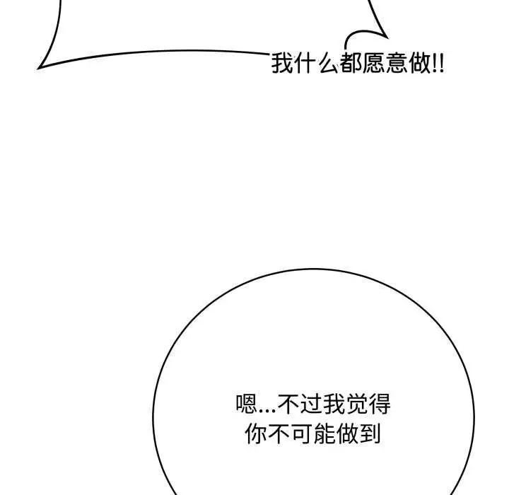 漫画《最后的冲刺》第33话第66张图