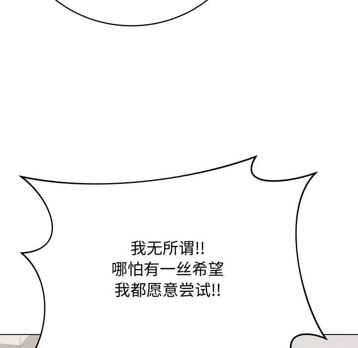 漫画《最后的冲刺》第33话第69张图